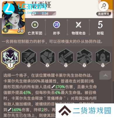 剑与远征2启程角色强度排行