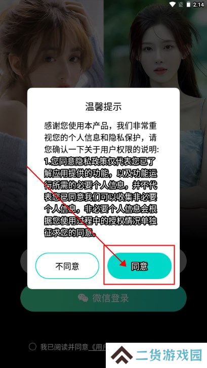悦伴交友app安卓版下载