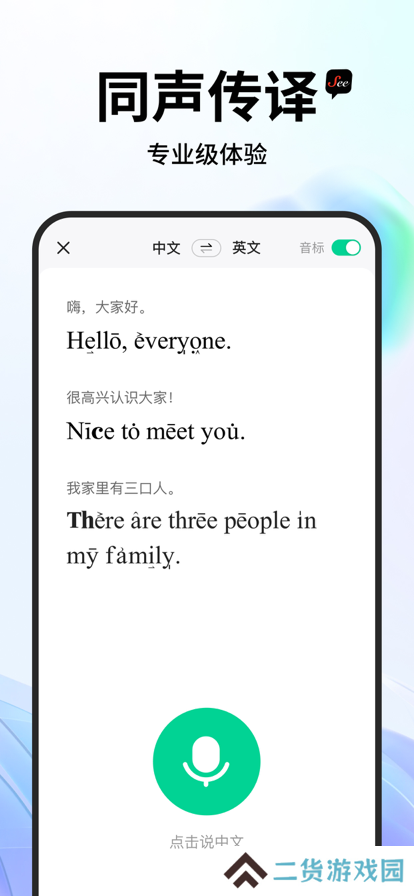 See遇见app官方正版下载