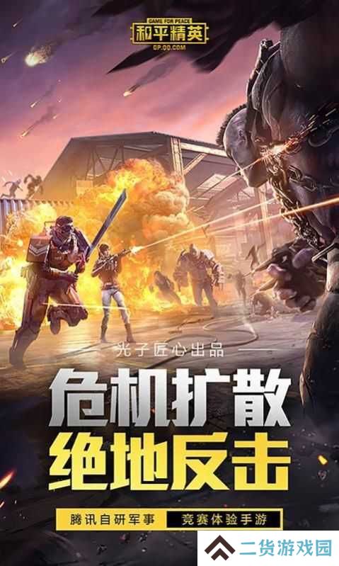 独角兽辅助器直装下载