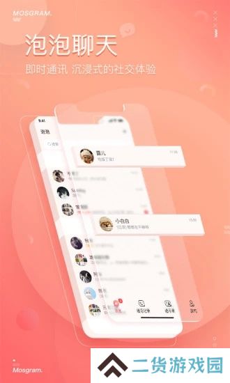 绿泡泡聊天软件下载官方2025最新版