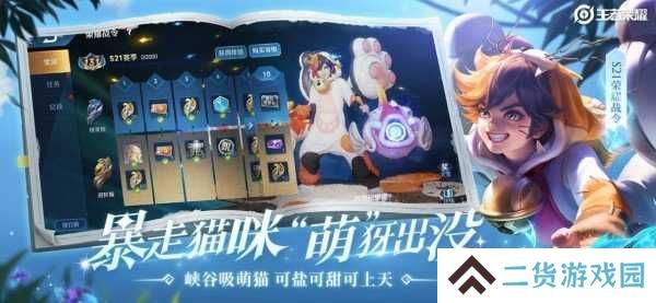 王者免root全图透视2021下载