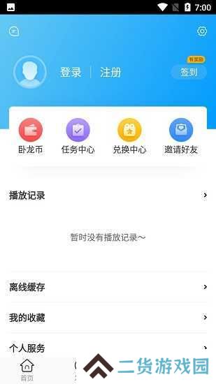 卧龙影视2024最新版下载