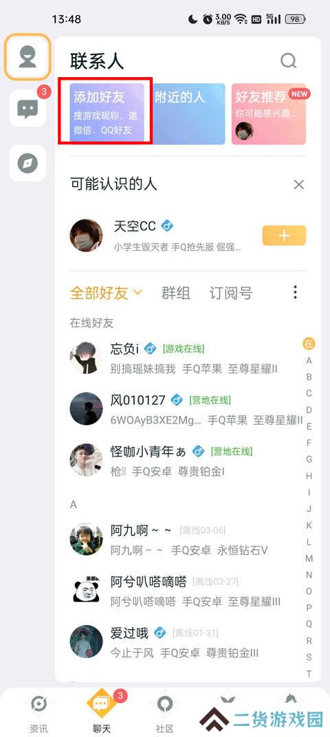 王者荣耀助手