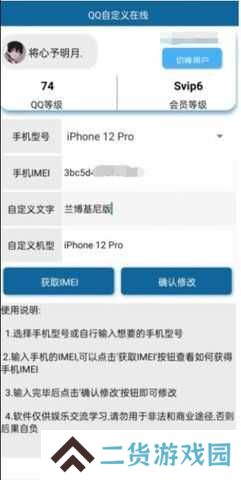 QQ自定义在线状态软件下载