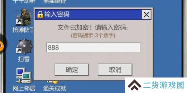 时光杂货店网吧里的密码是什么