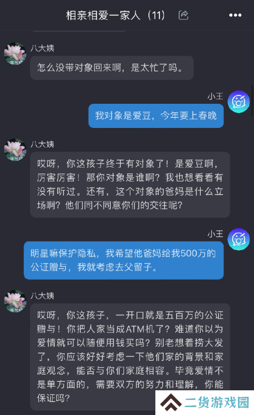 这款“制霸家族群”模拟器，给我乐麻了