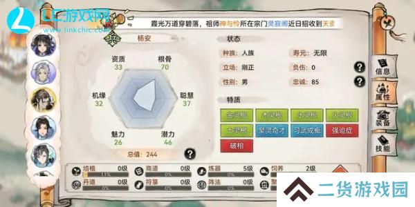 最强祖师逆天弟子强度排行