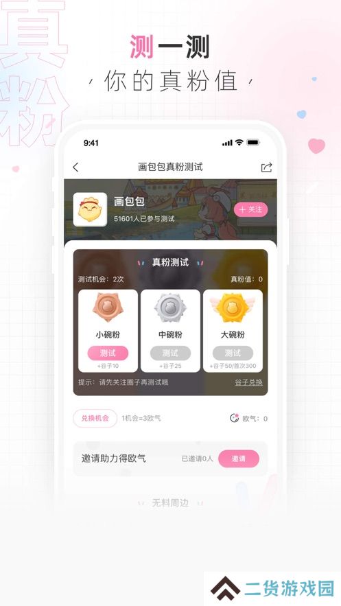 画包包app官方版下载