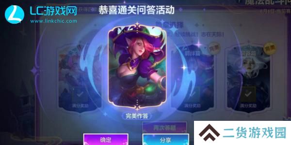 金铲铲魔法乱斗问答装备篇答案-金铲铲魔法乱斗问答装备篇答案是什么