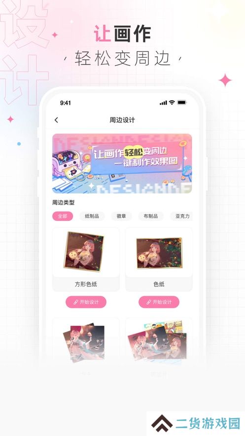 画包包app官方版下载
