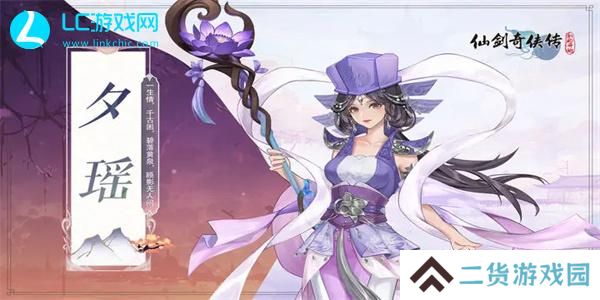 仙剑奇侠传新的开始天之痕角色培养