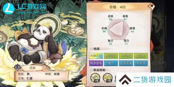 最强祖师值得培养人物