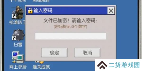 时光杂货店网吧里的密码是什么