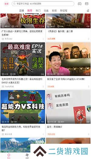 使用教程截图2