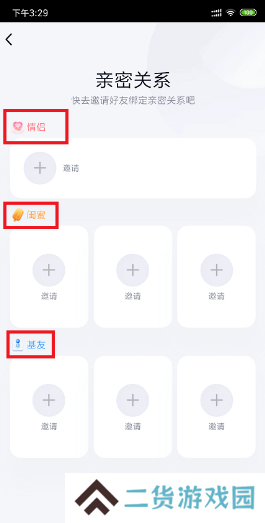 QQ自定义在线状态iphone12版