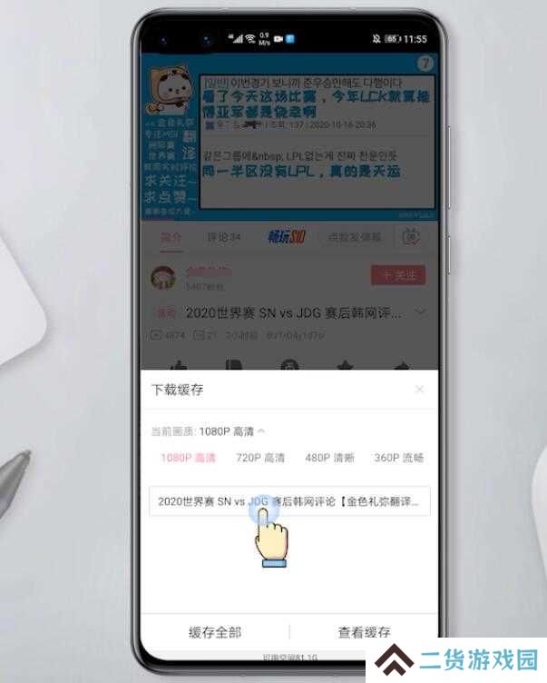 哔哩哔哩怎么下载视频(7)