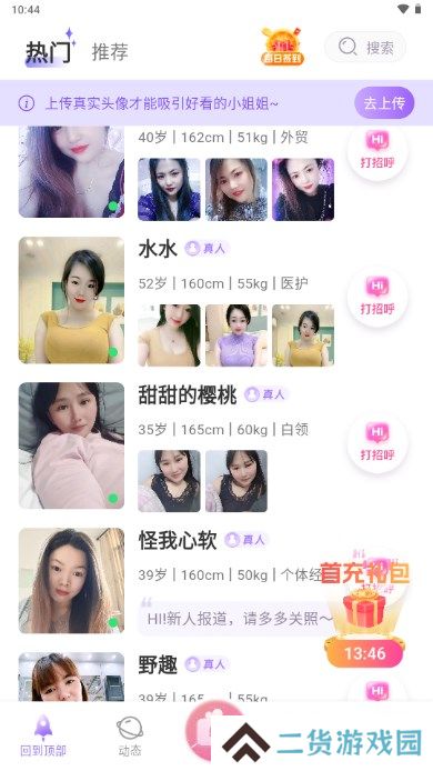 伴颜app官方正版下载