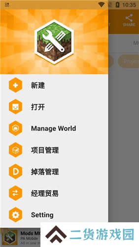 我的世界模组制作器中文版怎么调中文5