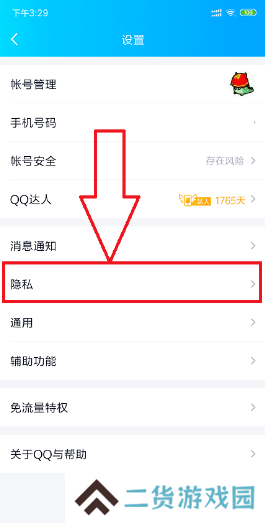 QQ自定义在线状态iphone12版