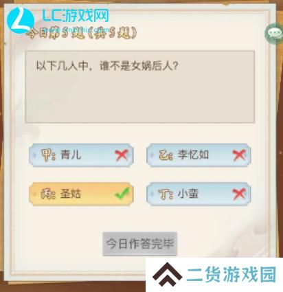 仙剑奇侠传新的开始仙剑问答