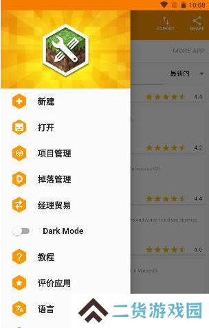 我的世界模组制作器中文版3
