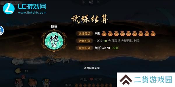 最强祖师赤色试炼攻略-最强祖师赤色试炼怎么玩