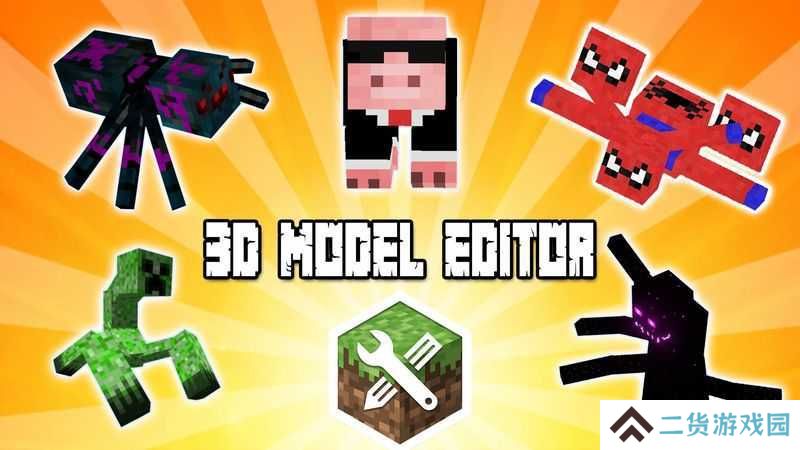 modmaker汉化版下载