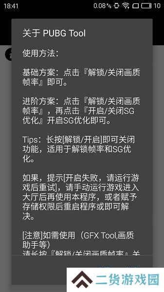 pubg开挂神器免费下载