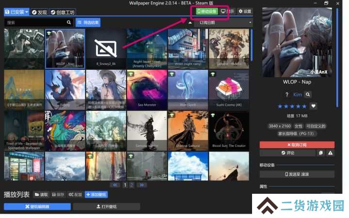 壁纸引擎内置资源版使用方法4
