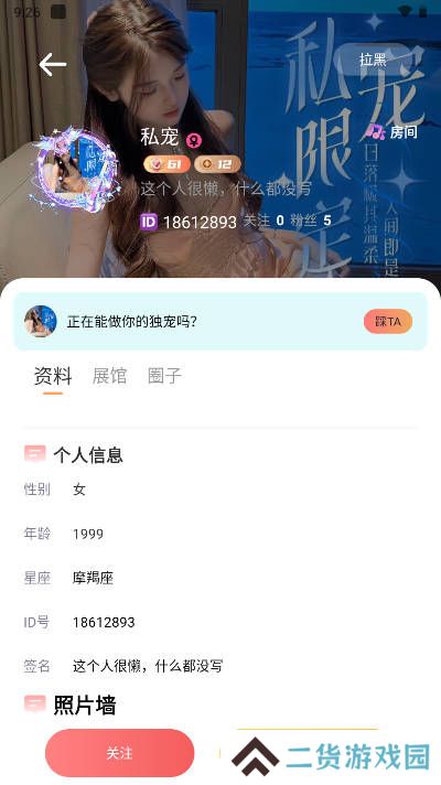U糯app官方正版下载