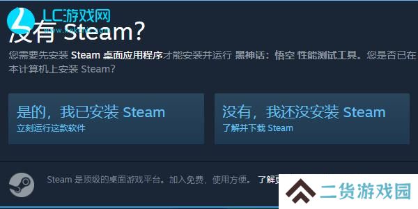 黑神话悟空性能测试工具在哪下载