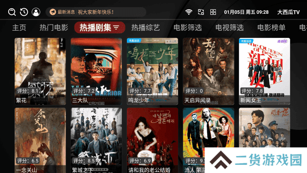 大西瓜TV手机版