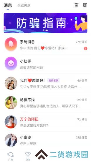 附近任性约app最新版下载