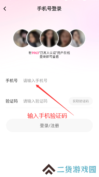 恋梦app官方下载