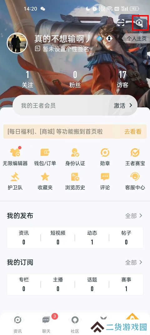 王者荣耀助手