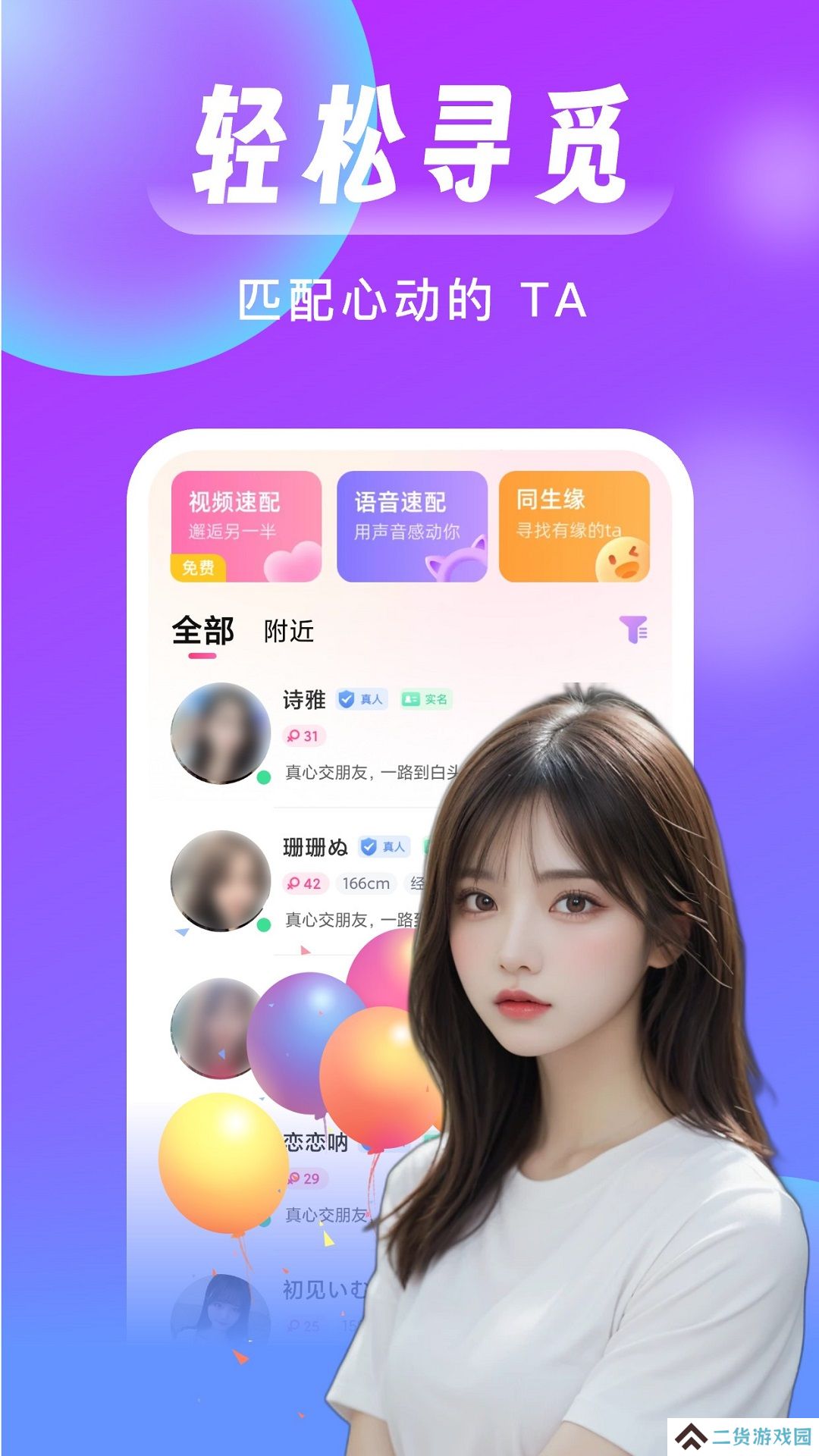 红颜知己聊天约会app最新版下载