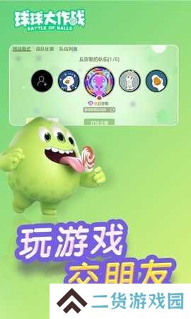 球球大作战加速器防封下载