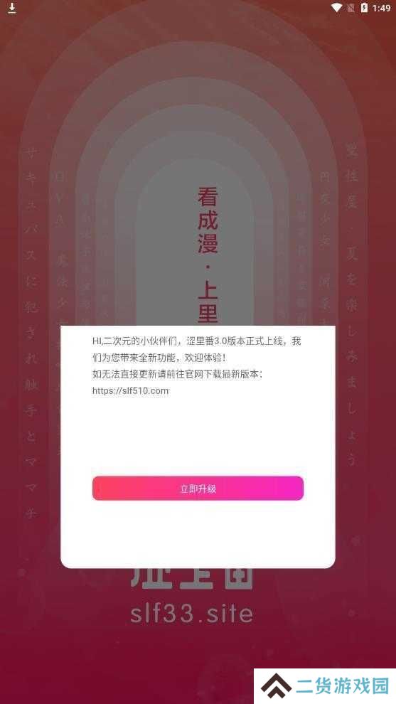 涩里番2022破解版