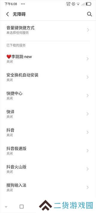 李跳跳派大星2.2正式版下载