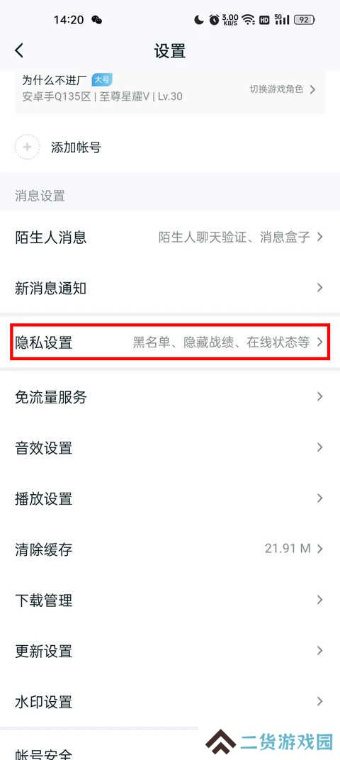 王者荣耀助手