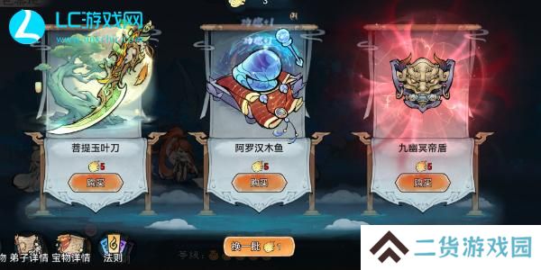 最强祖师赤色试炼攻略