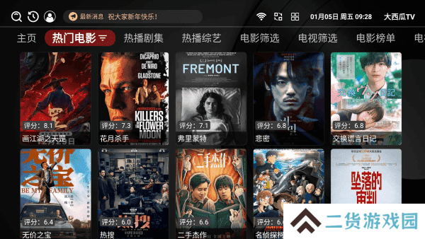 大西瓜TV手机版