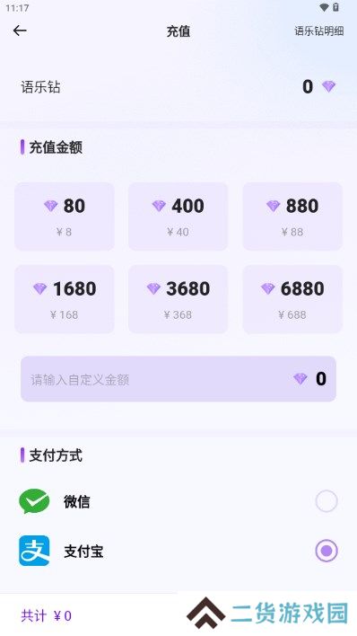 语乐开黑app下载最新版本