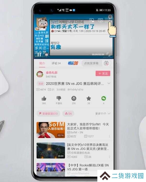 哔哩哔哩怎么下载视频(4)