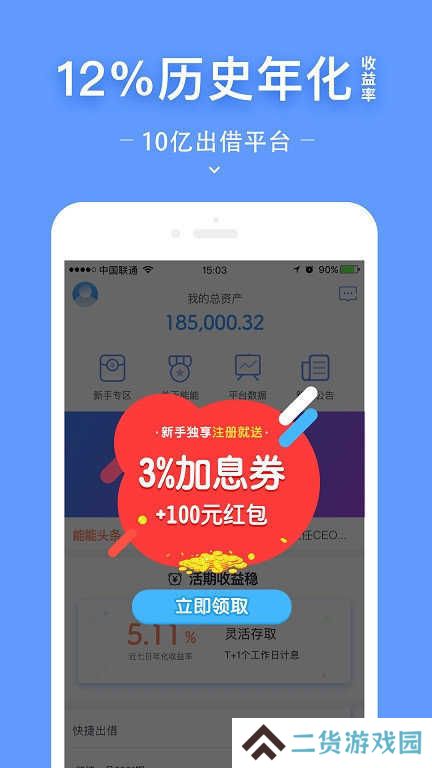 钱能钱包app下载安装