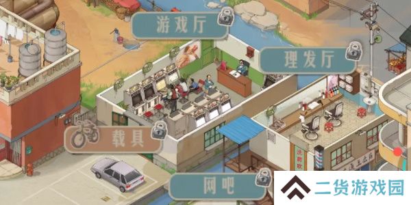 时光杂货店网吧里的密码是什么