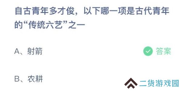 蚂蚁庄园今日答案8.12