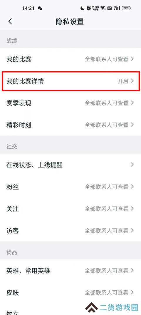王者荣耀助手