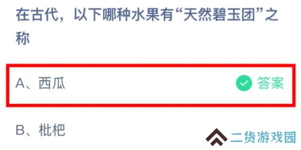 蚂蚁庄园今日答案8.14